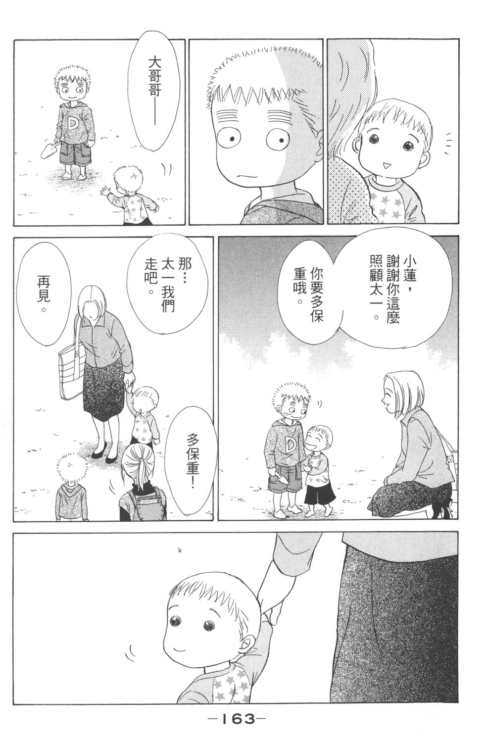 第160页