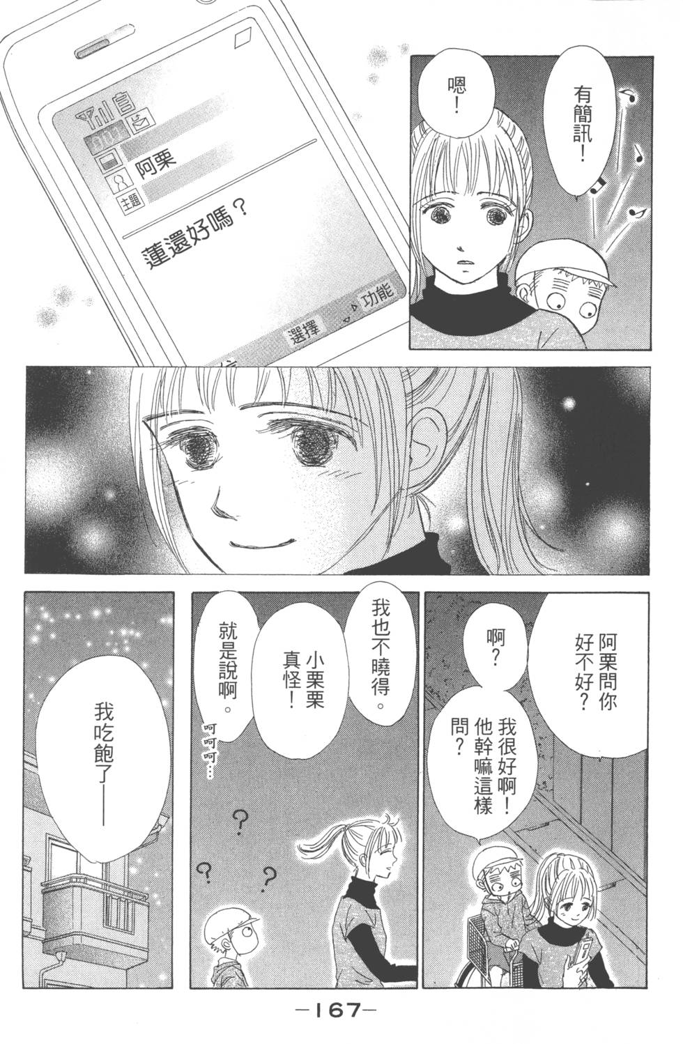 第164页
