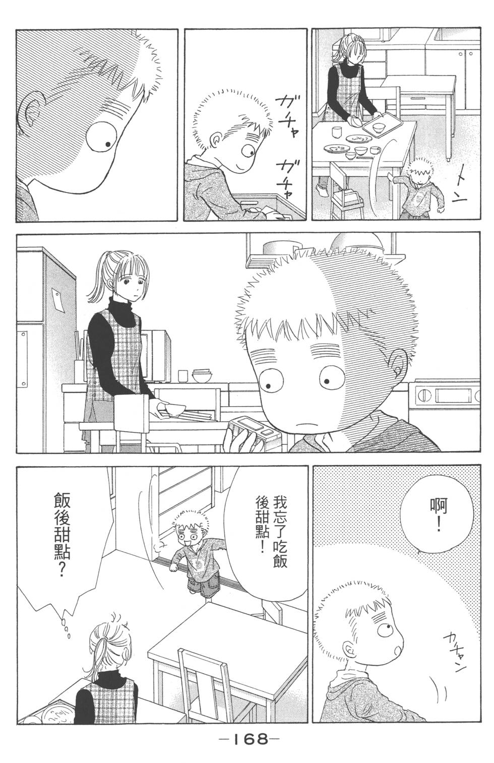 第165页