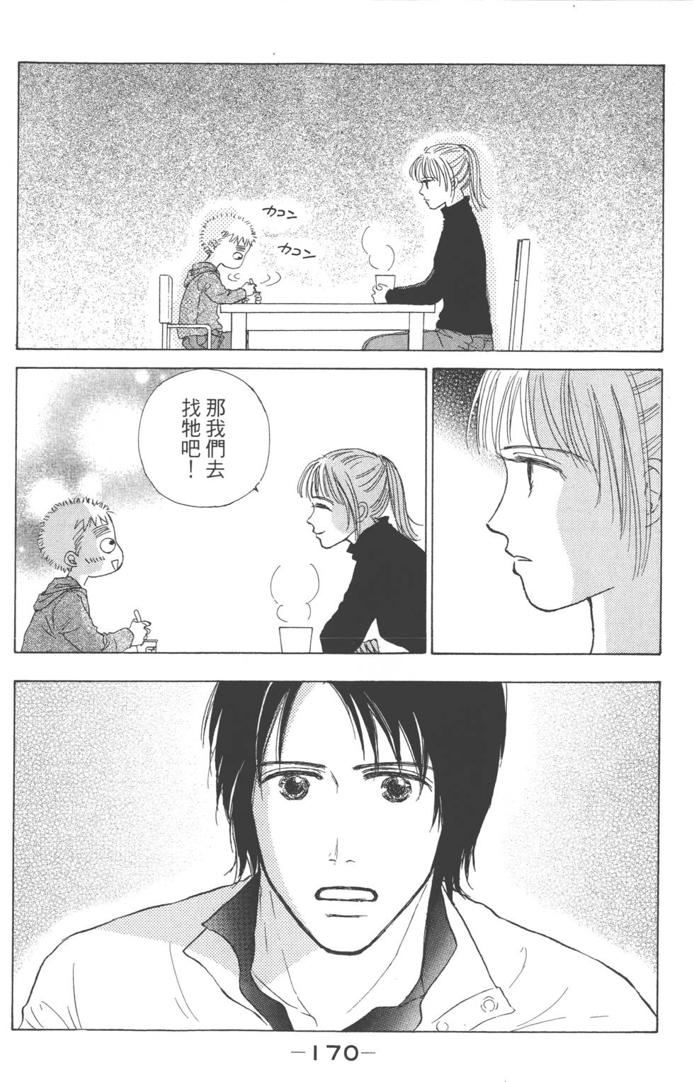 第167页