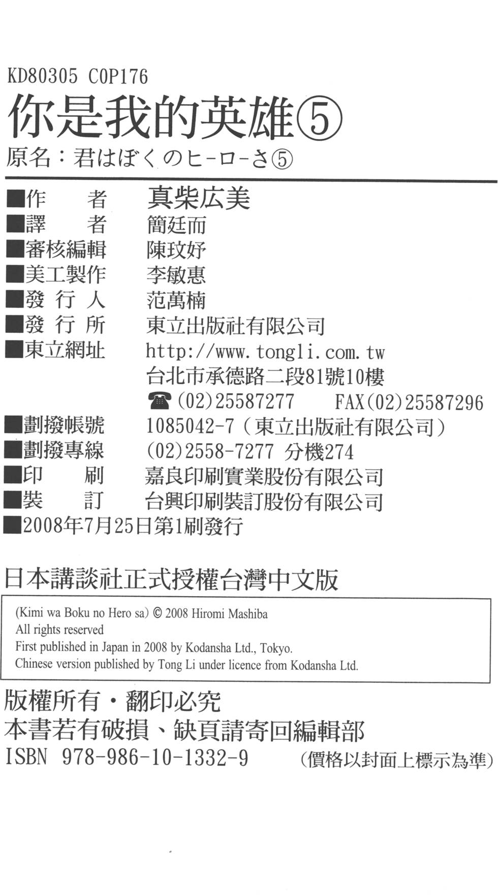 第172页
