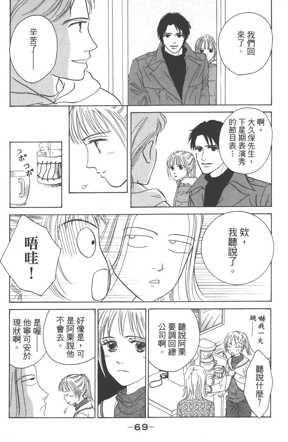 第67页