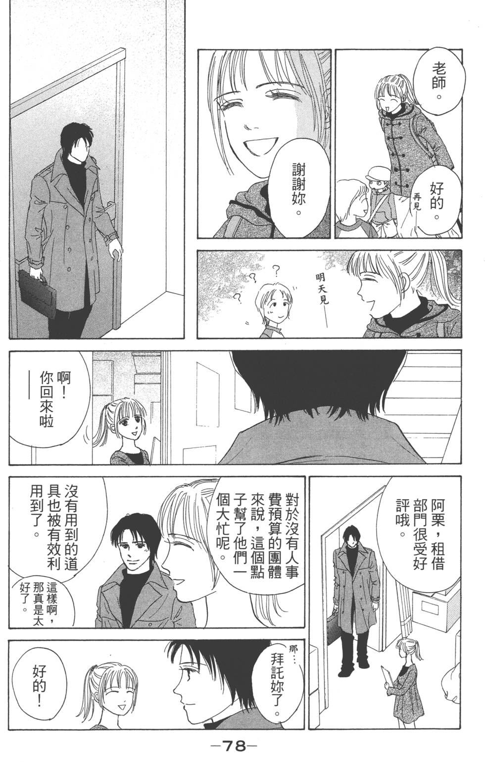 第76页