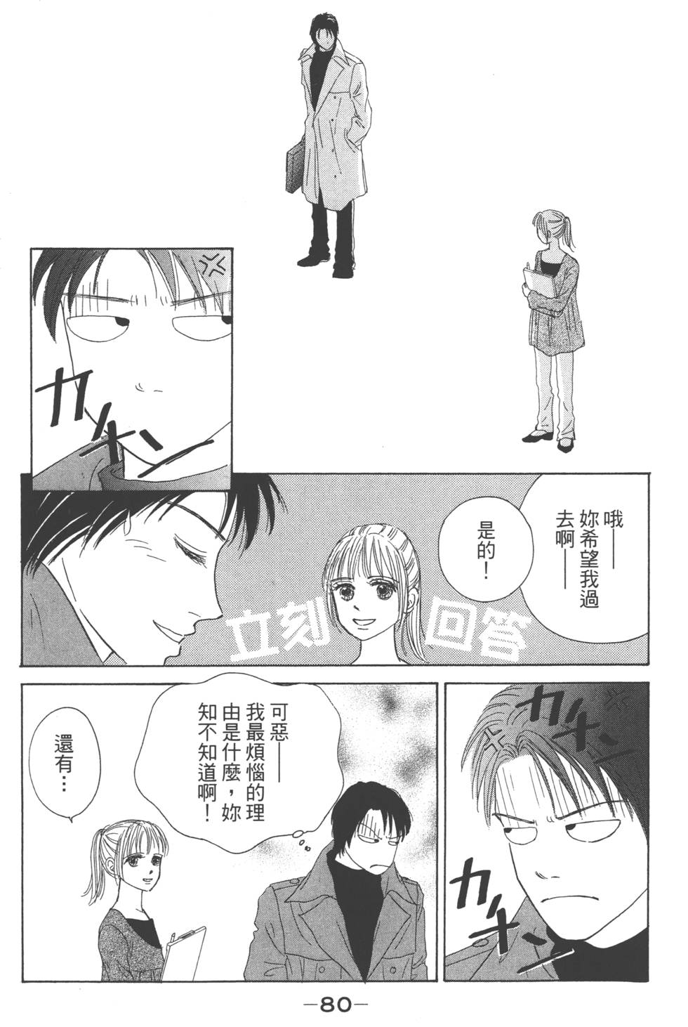 第78页