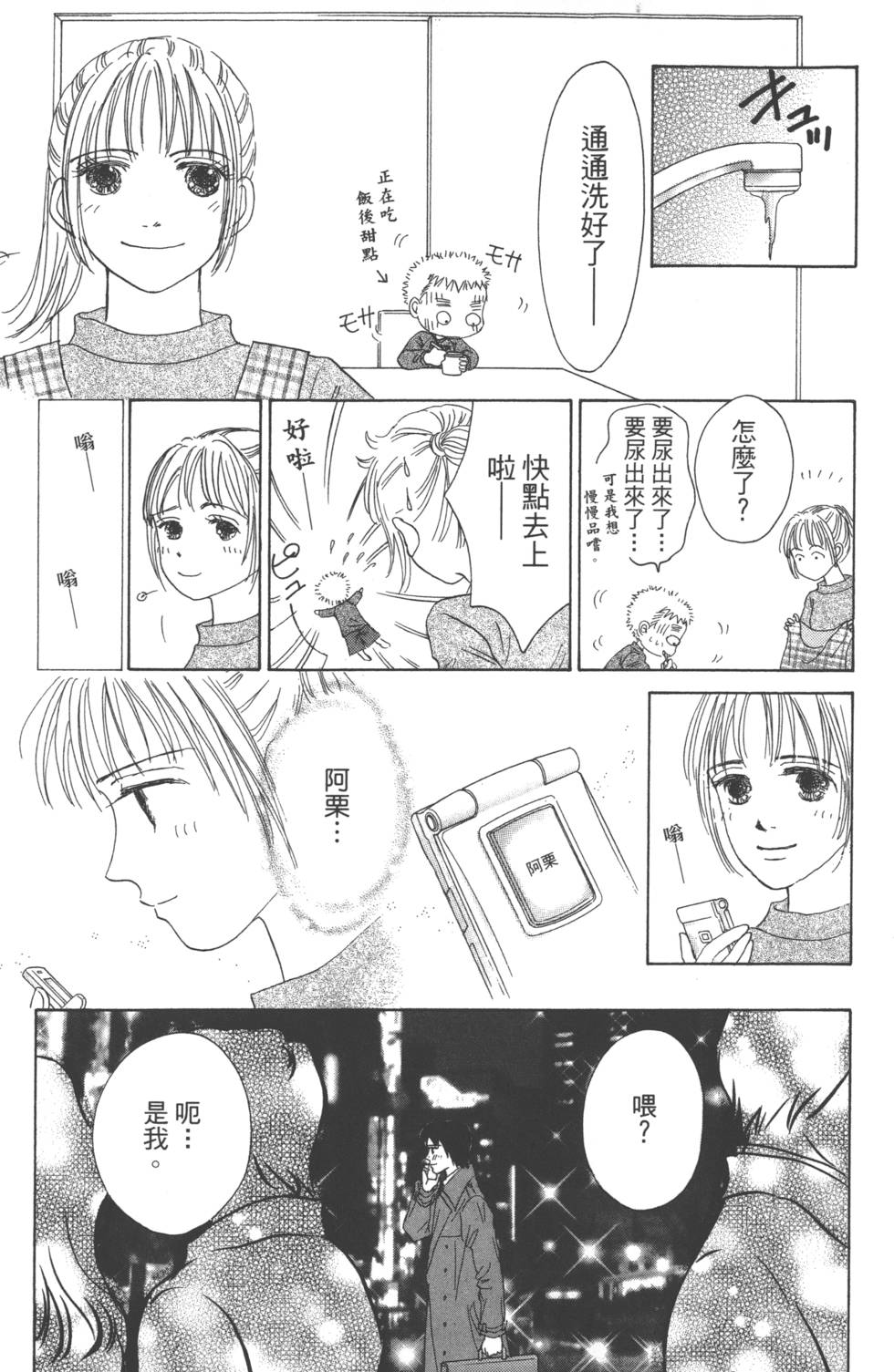 第87页