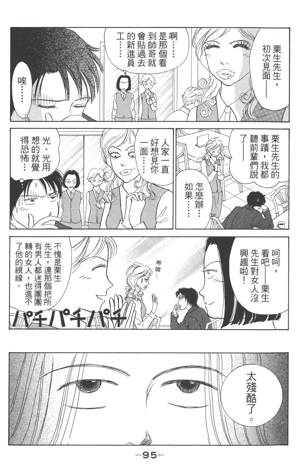 第93页