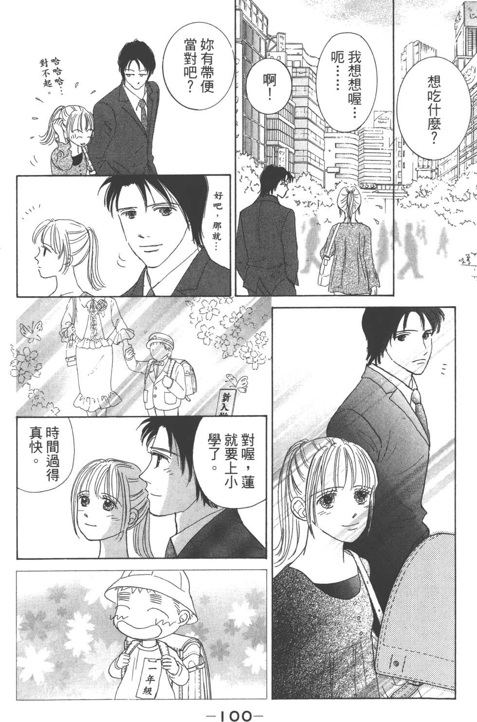 第98页