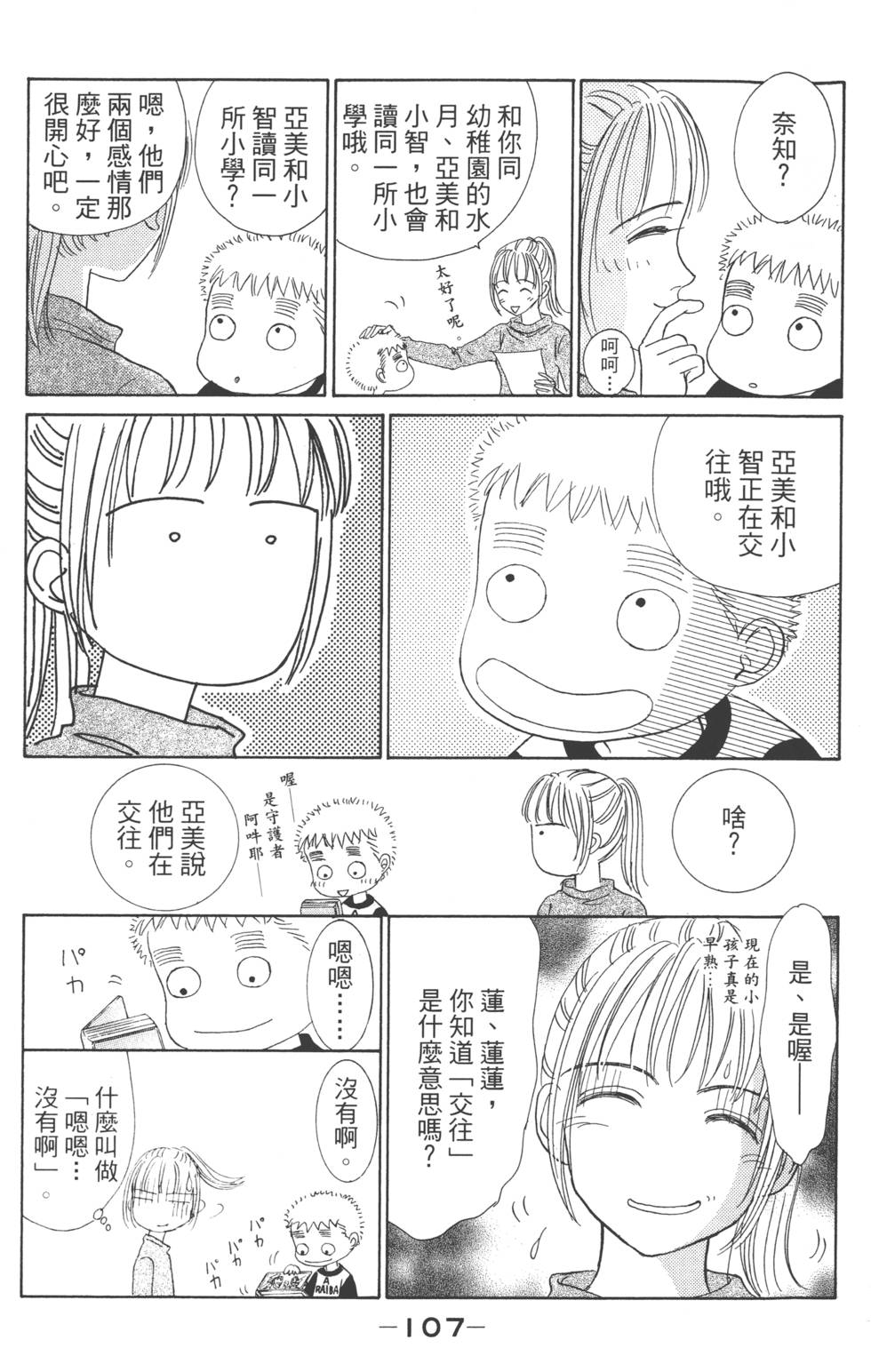 第105页