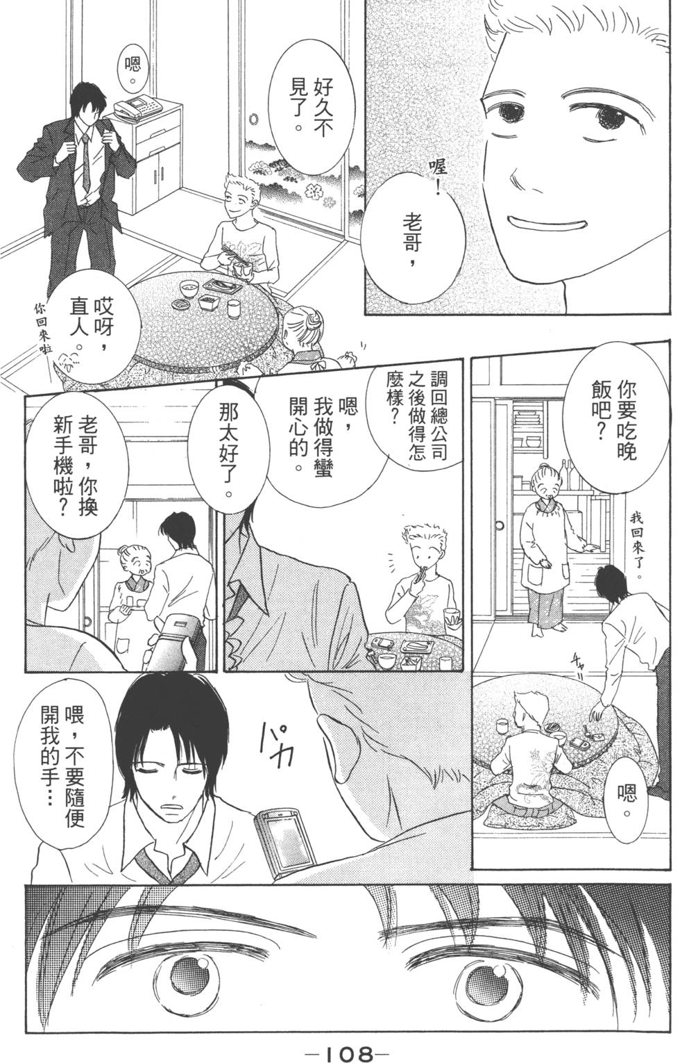 第106页