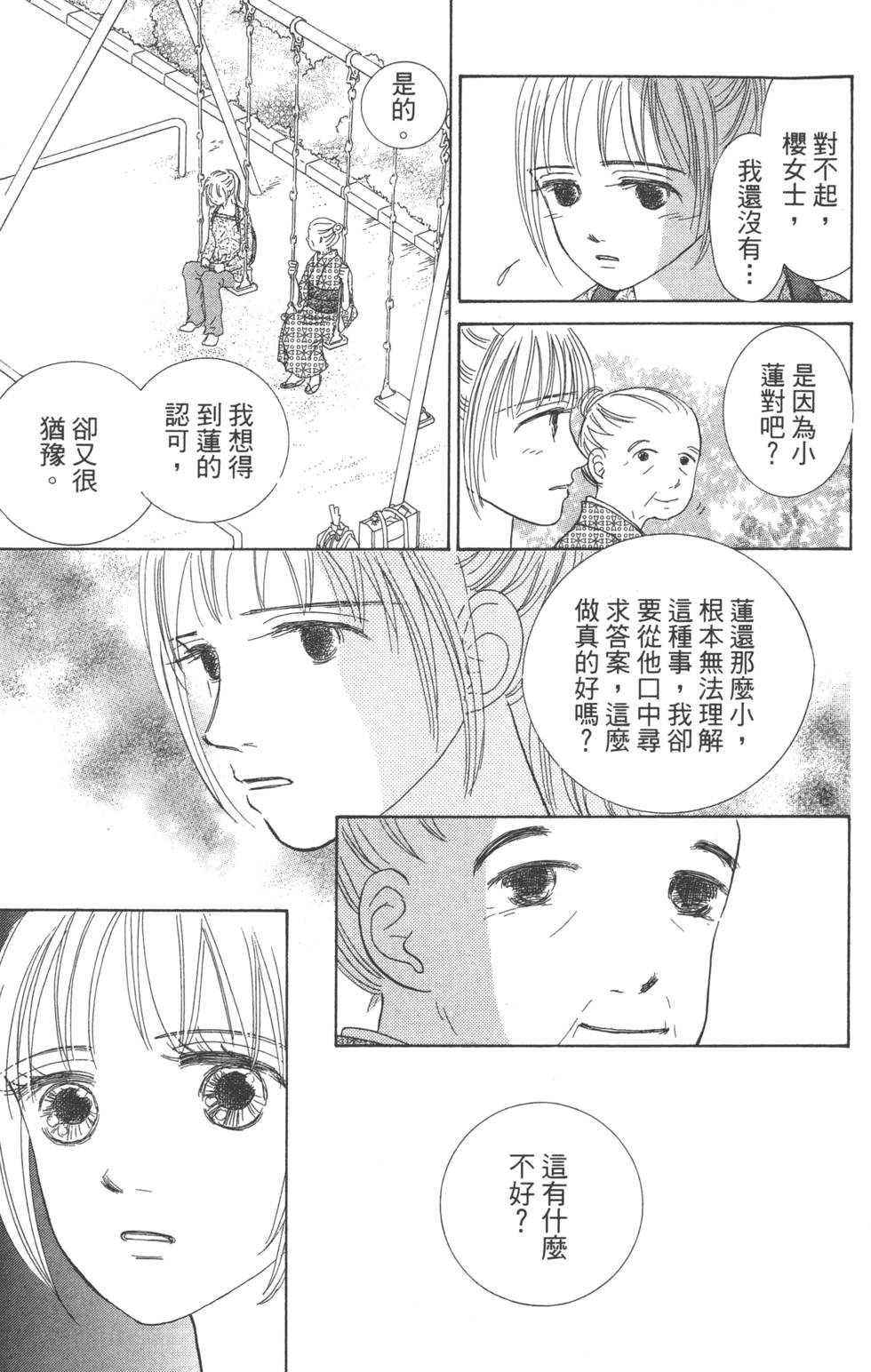 第111页