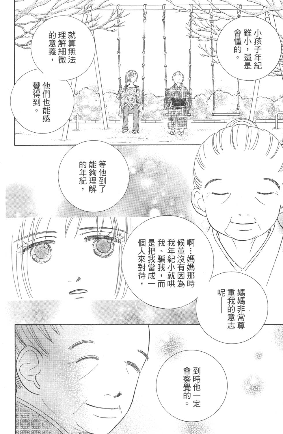 第112页