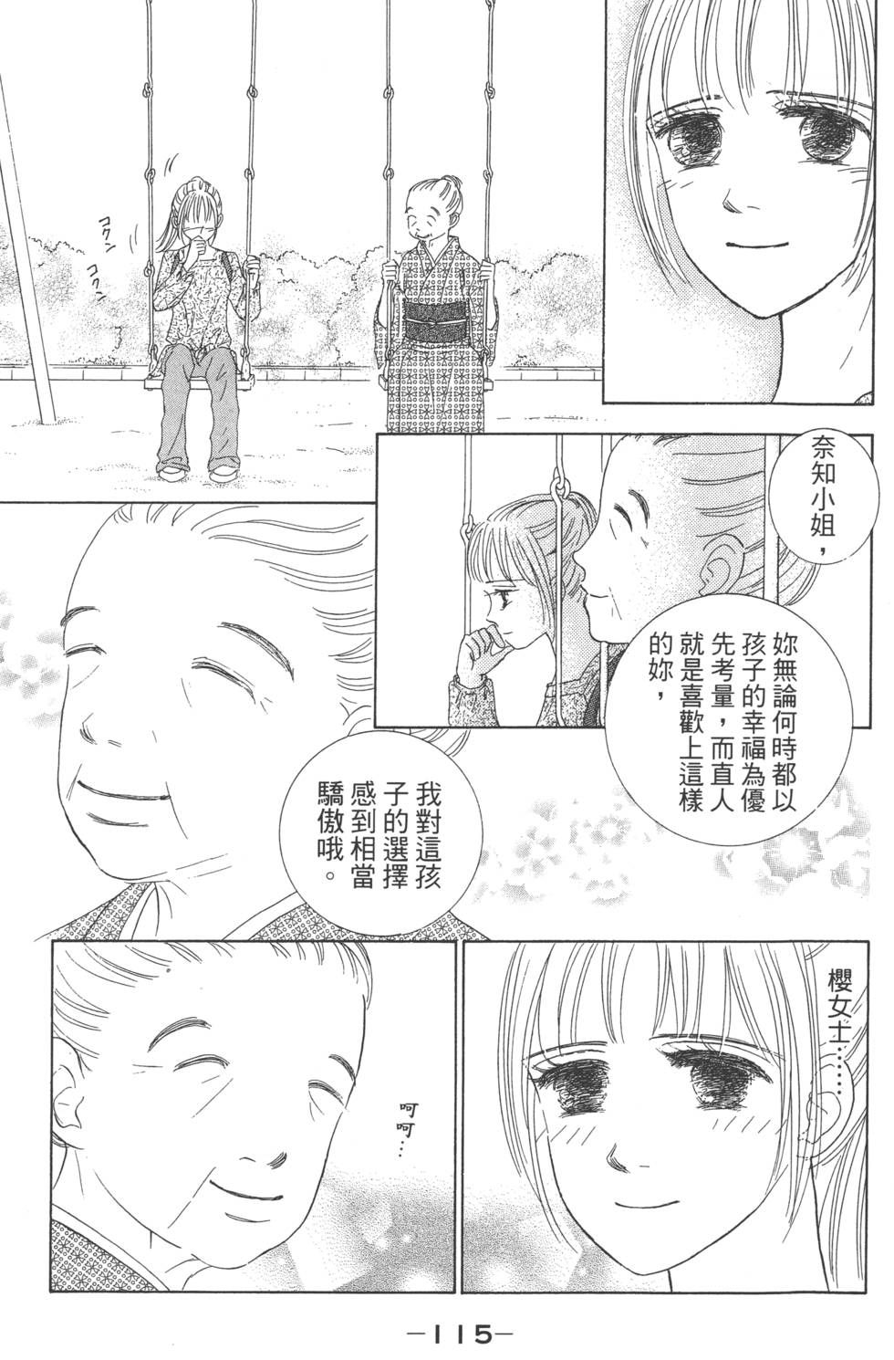 第113页