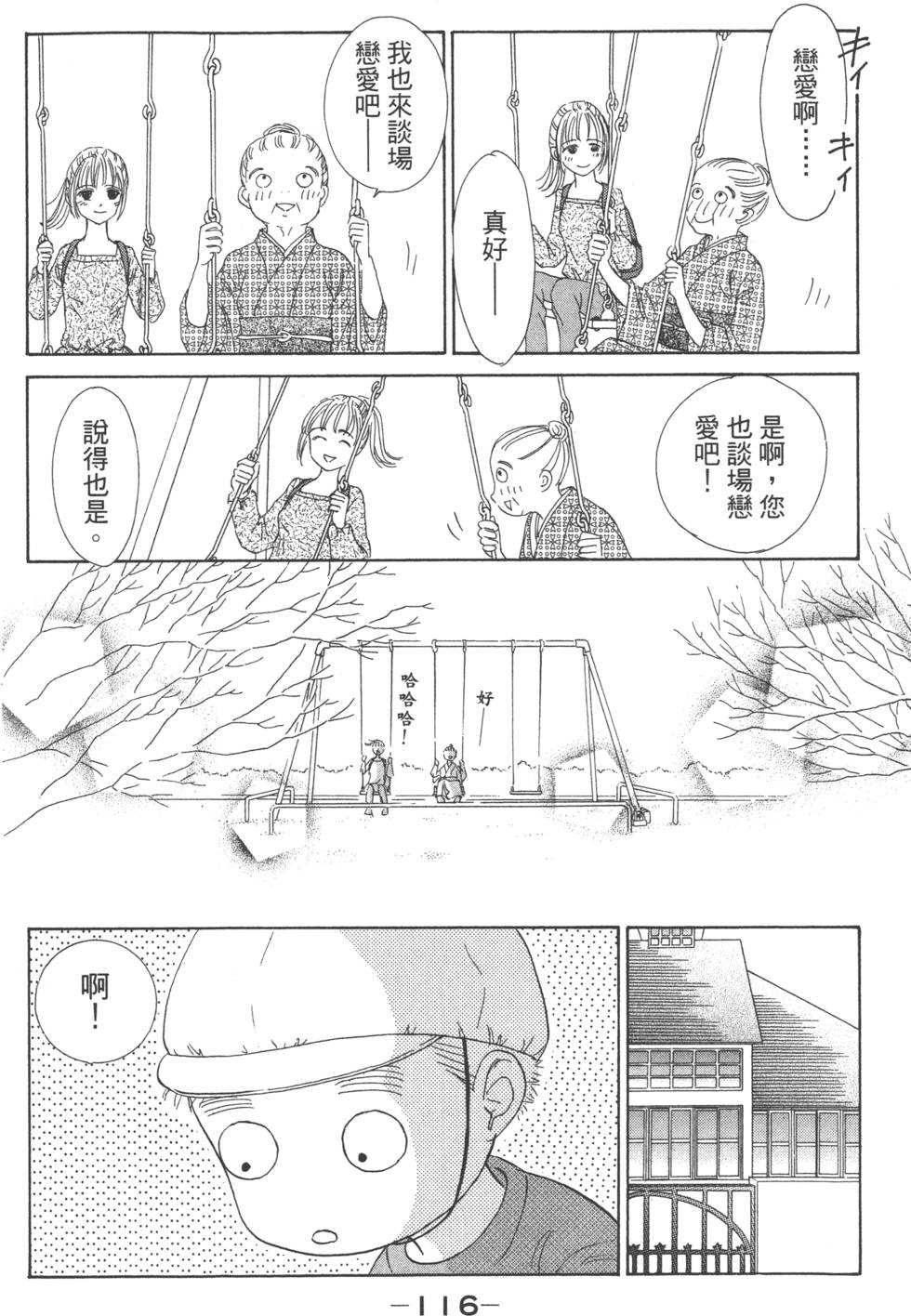 第114页