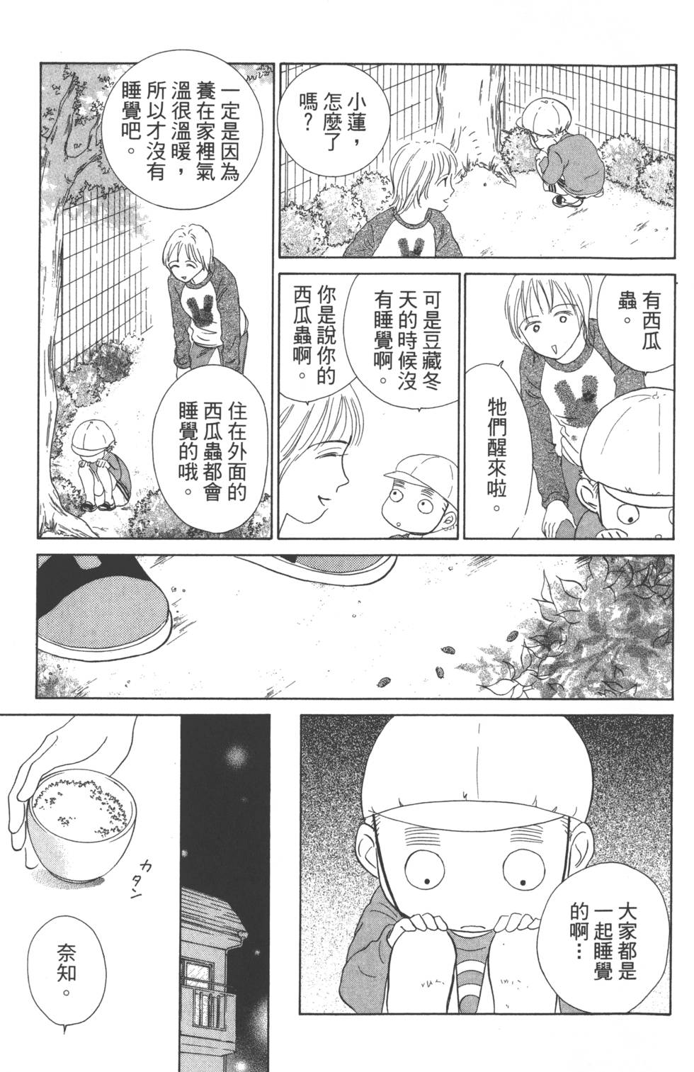 第115页