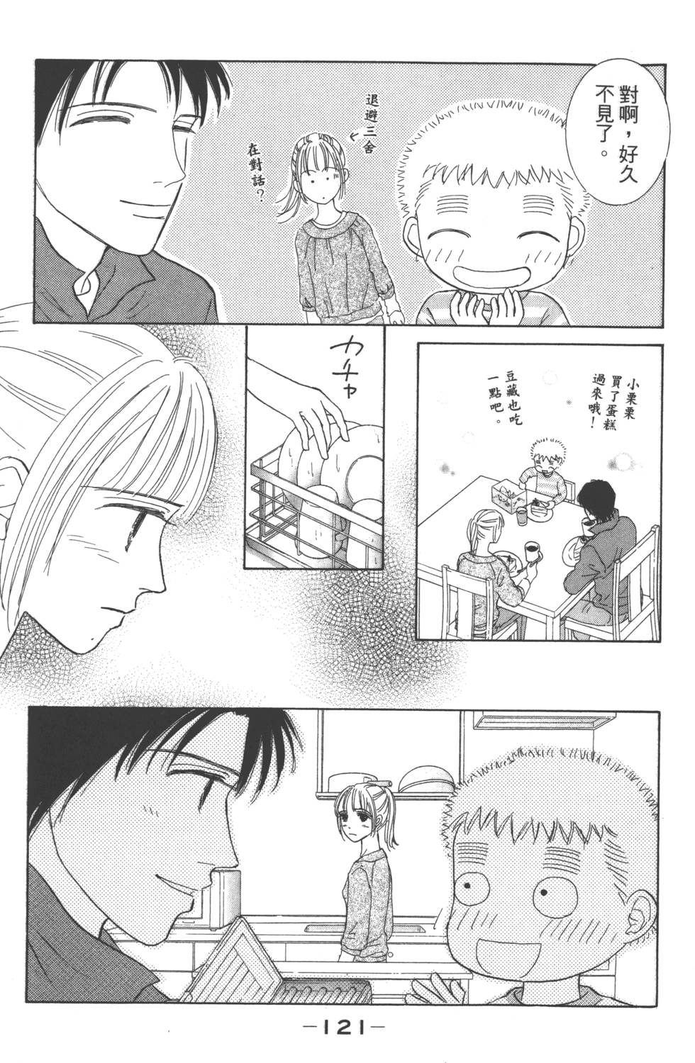 第119页