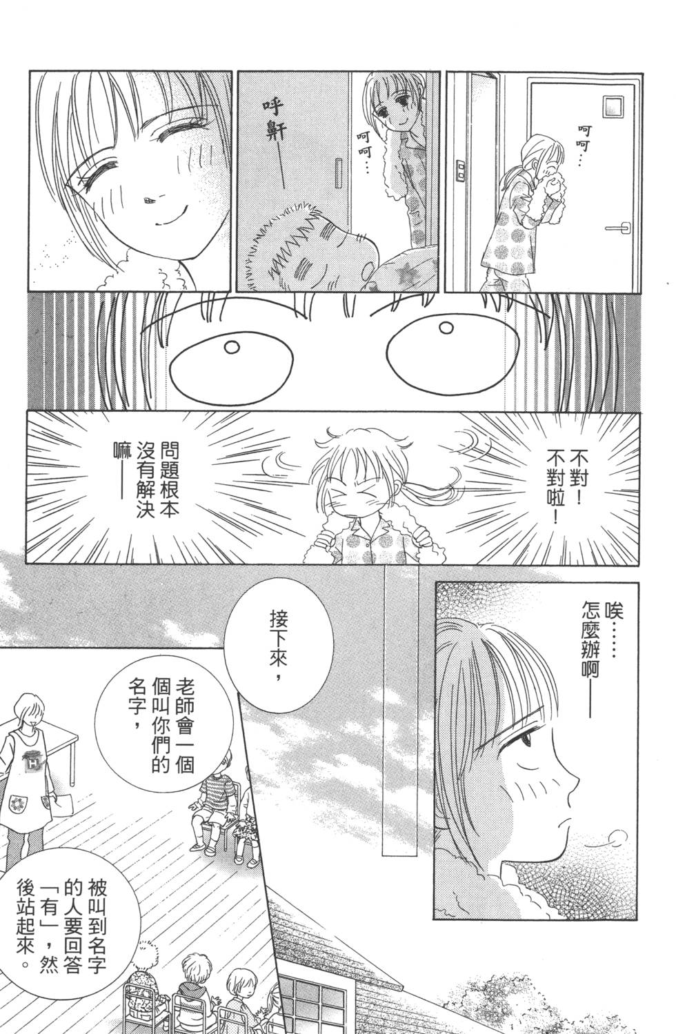 第133页