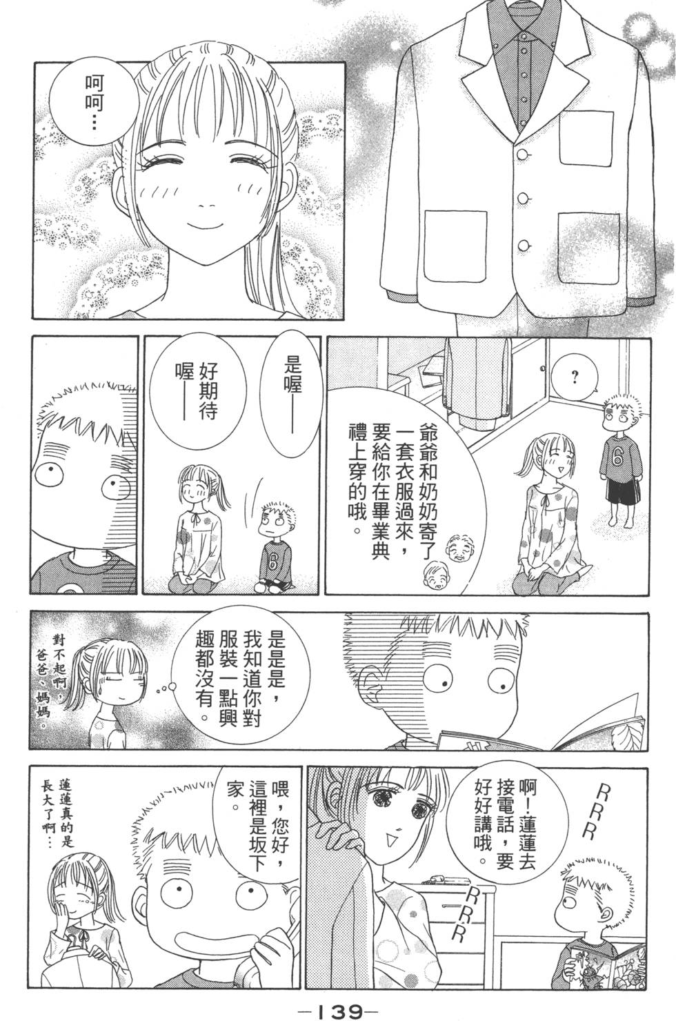 第137页