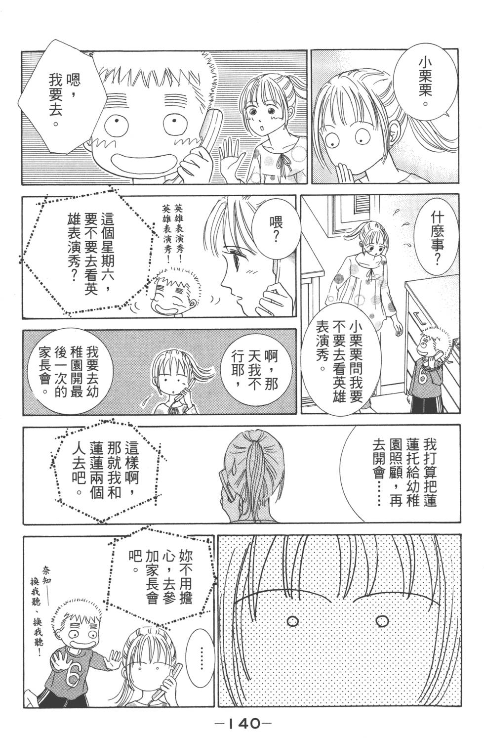 第138页
