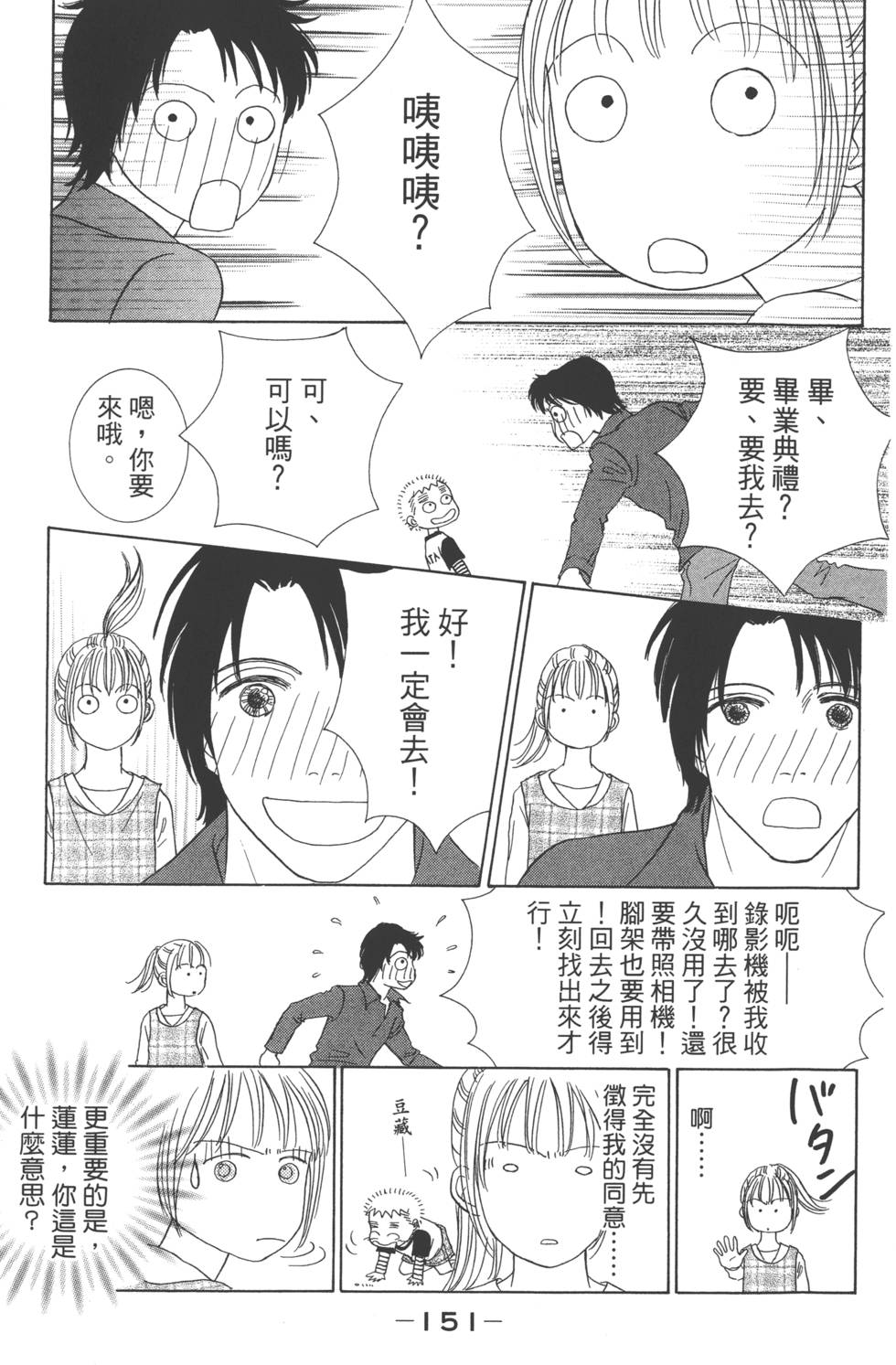 第149页