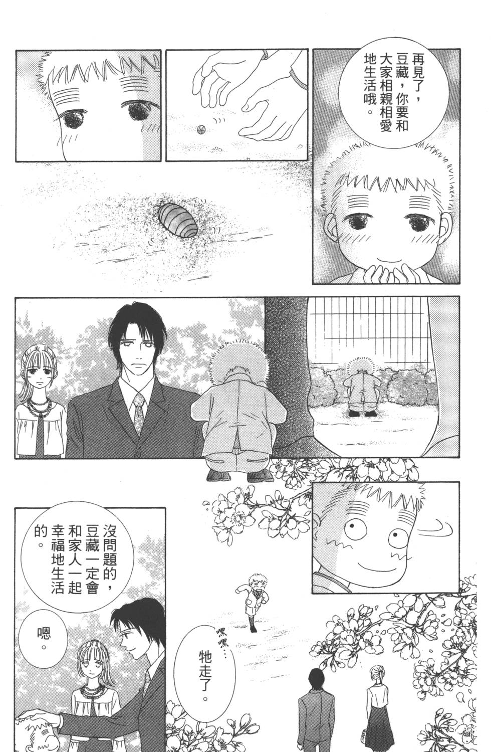 第159页
