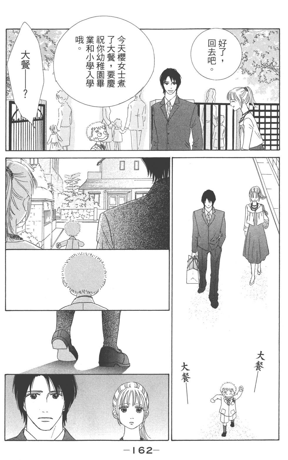 第160页