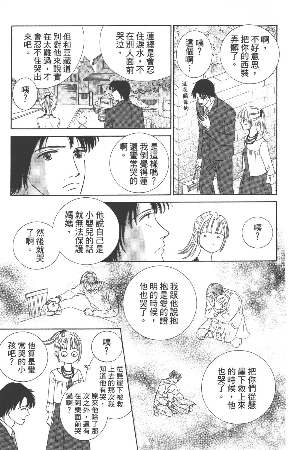 第163页