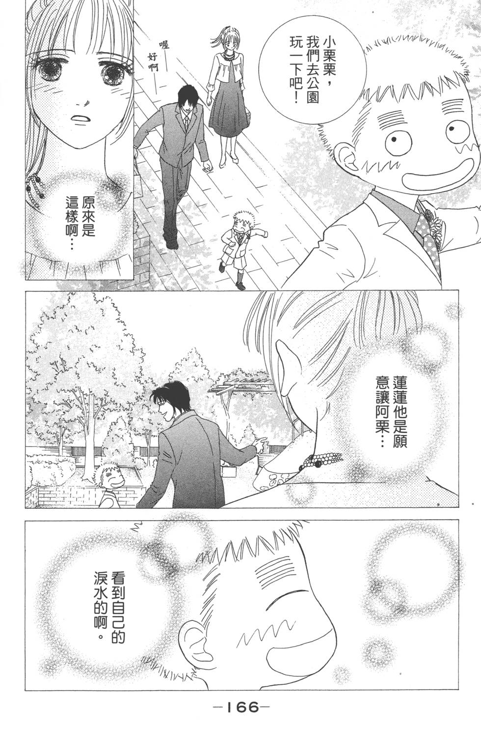 第164页
