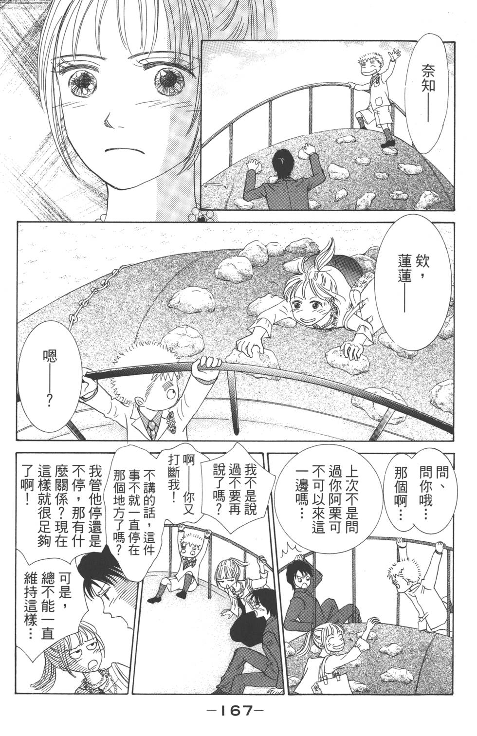 第165页