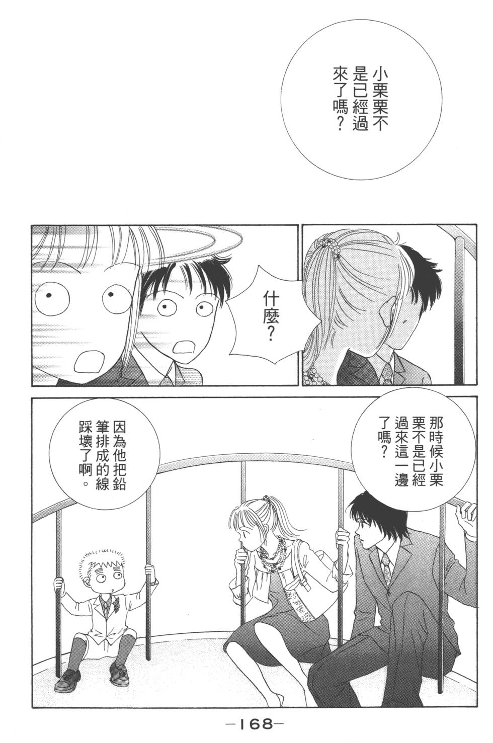 第166页