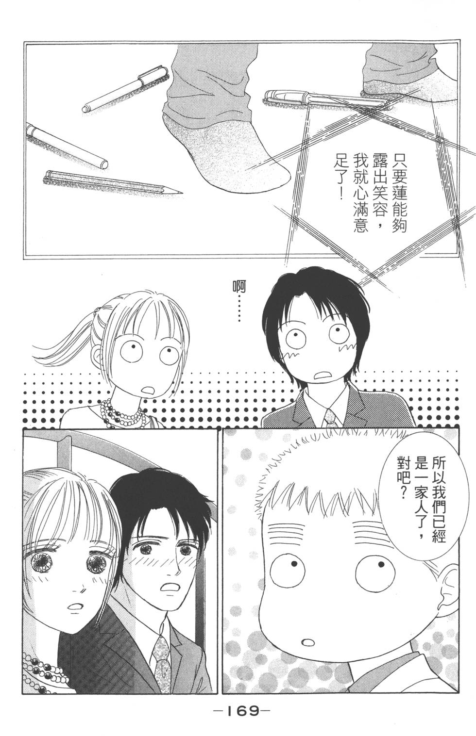 第167页