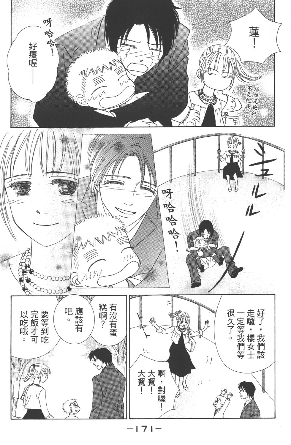 第169页