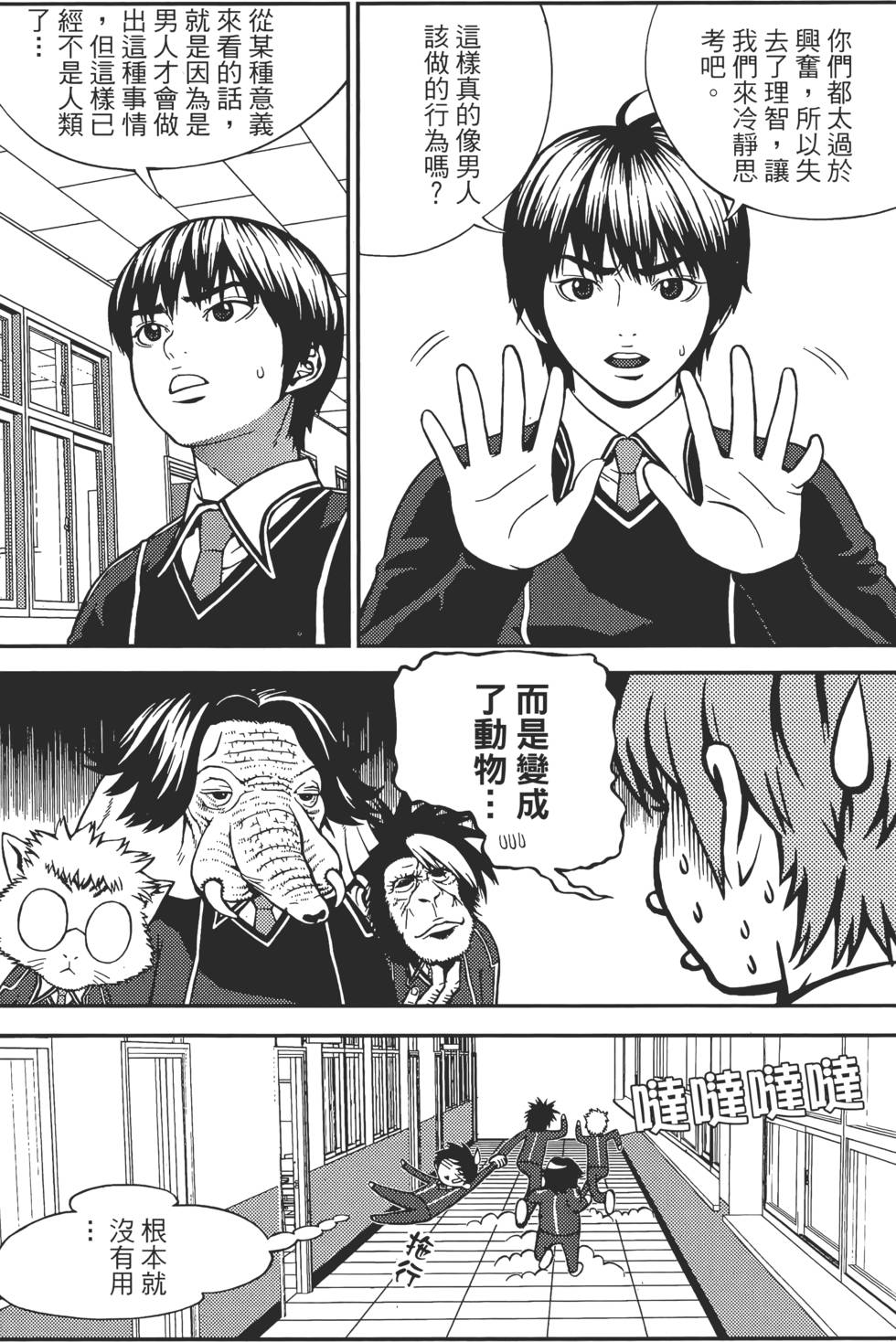 第73页