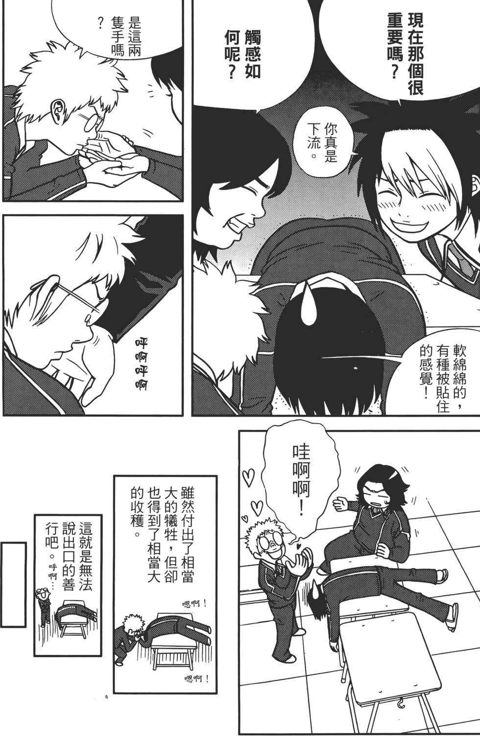 第103页