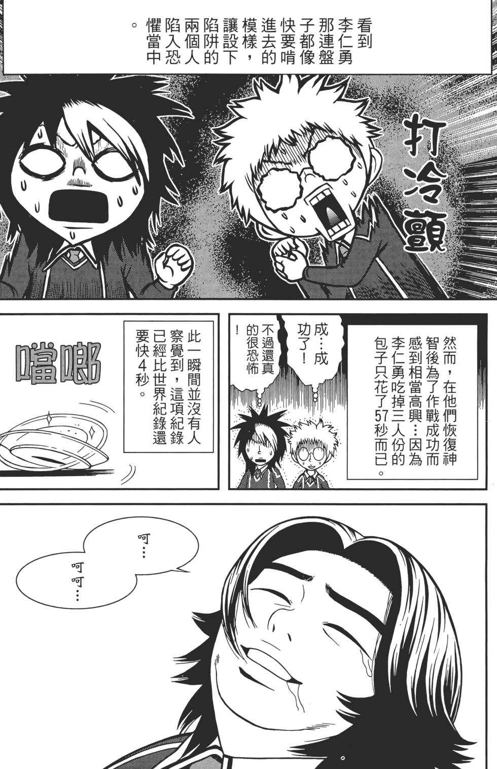 第83页