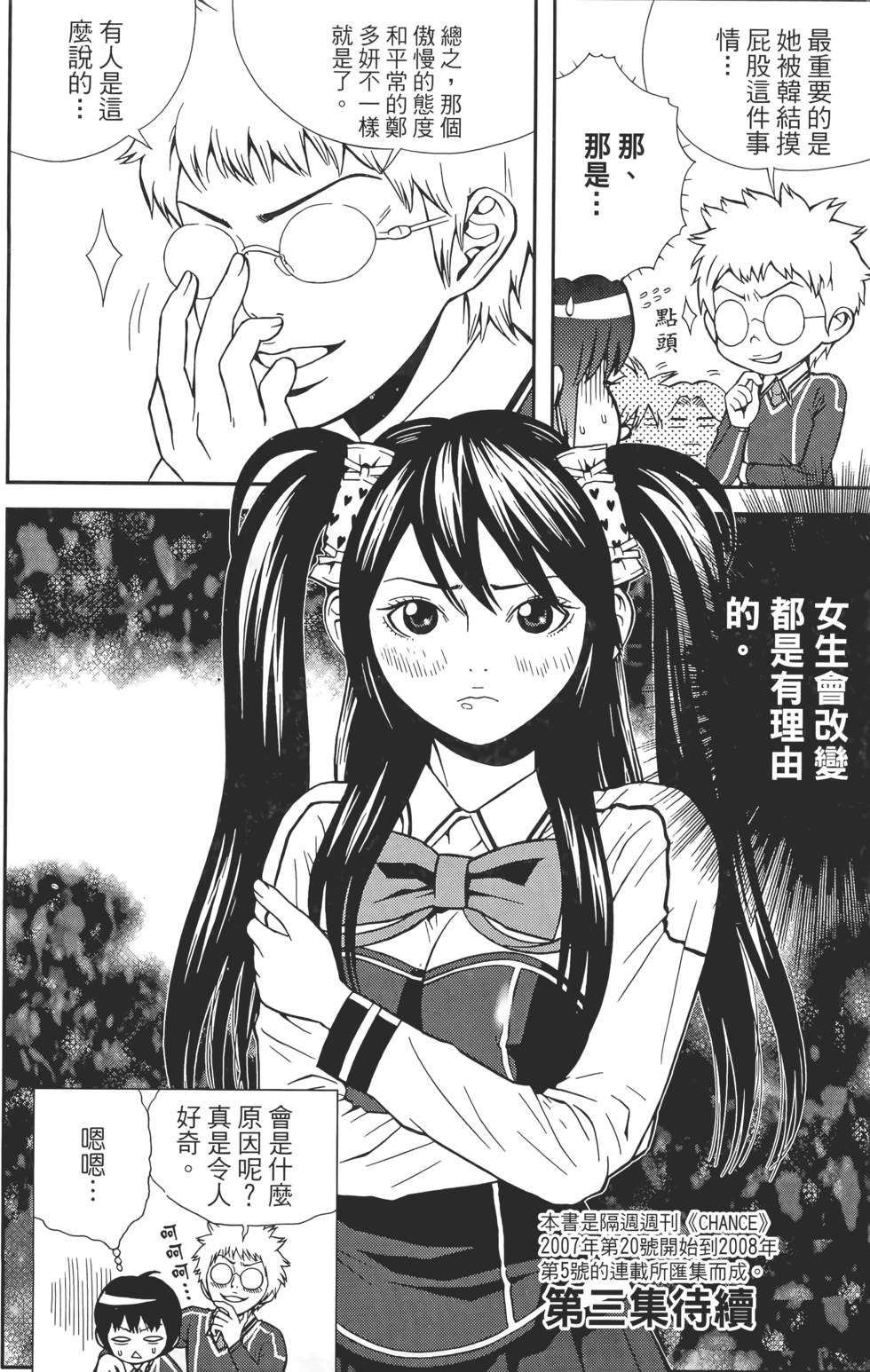 第174页