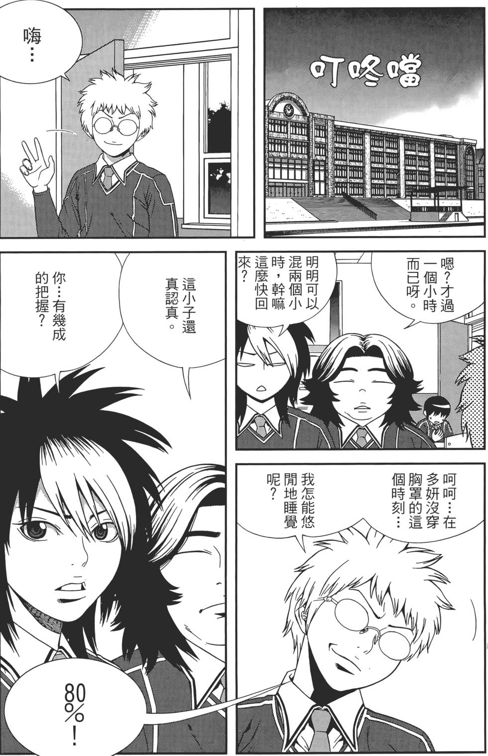 第33页