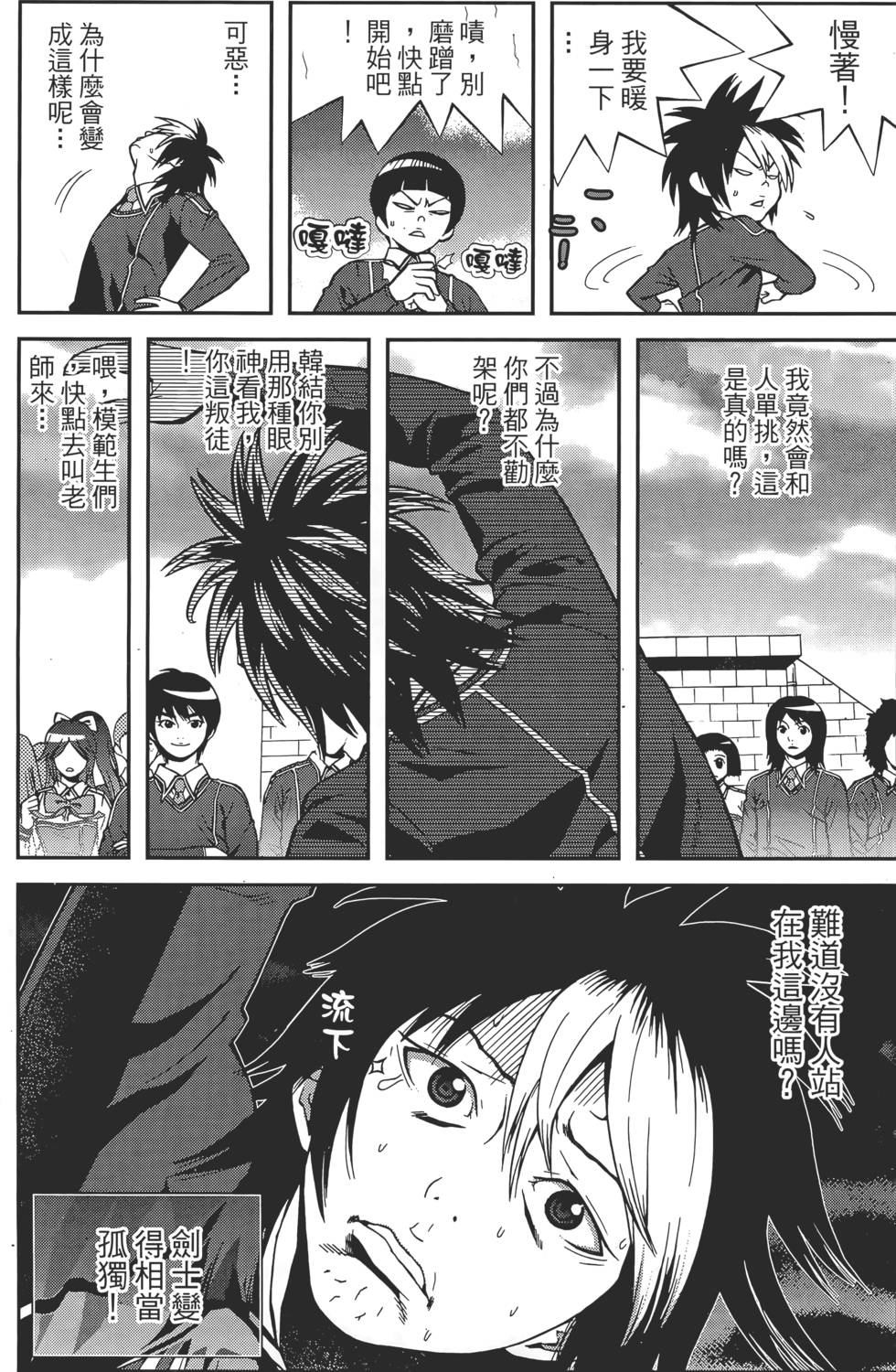 第88页