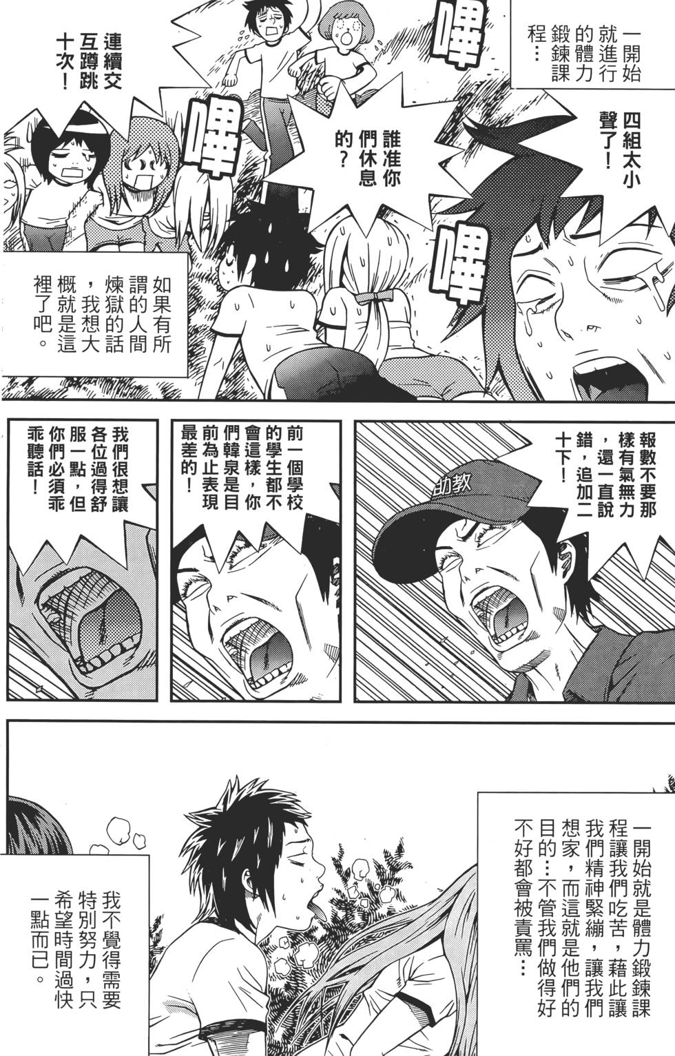 第38页