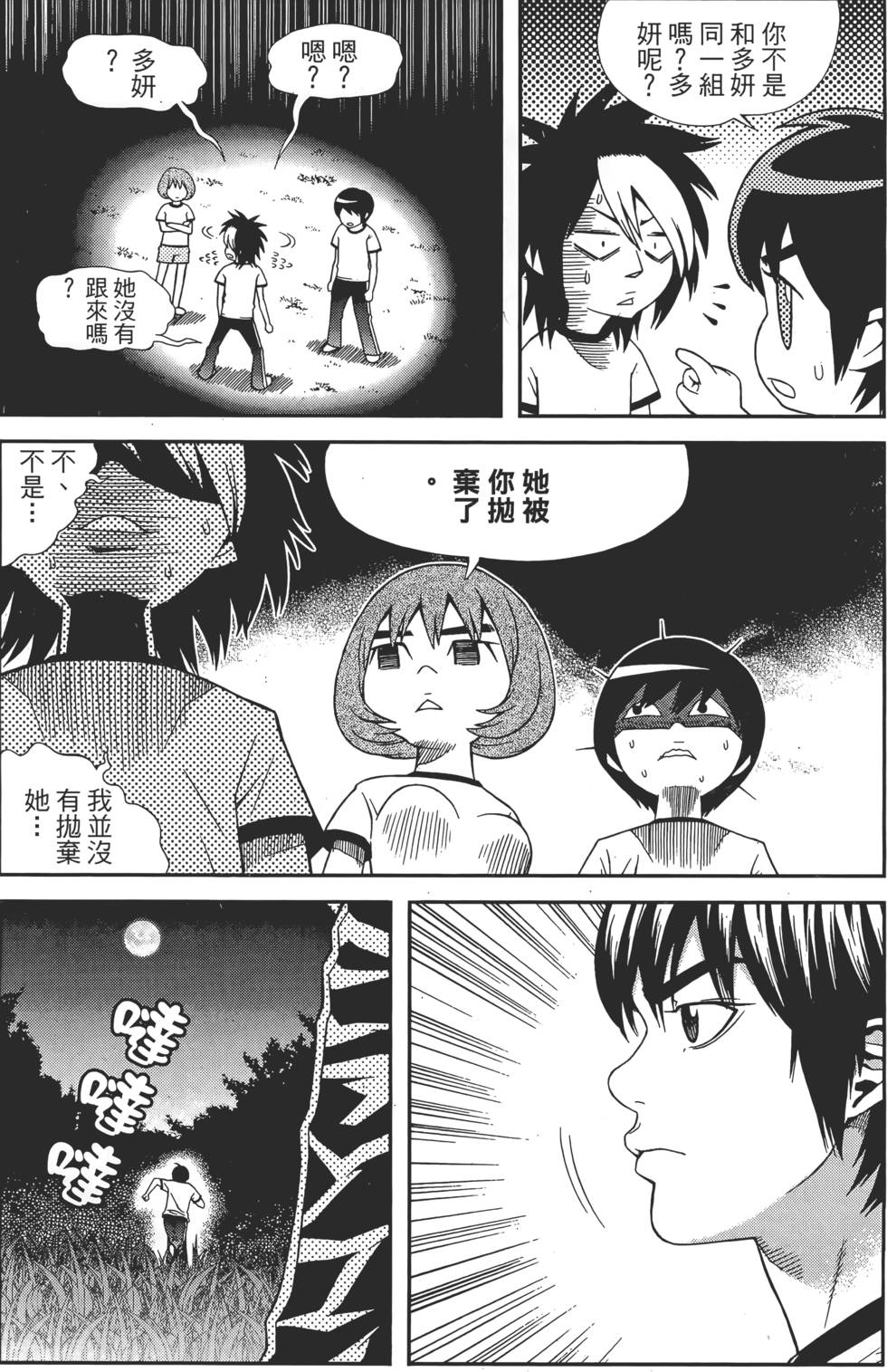 第96页