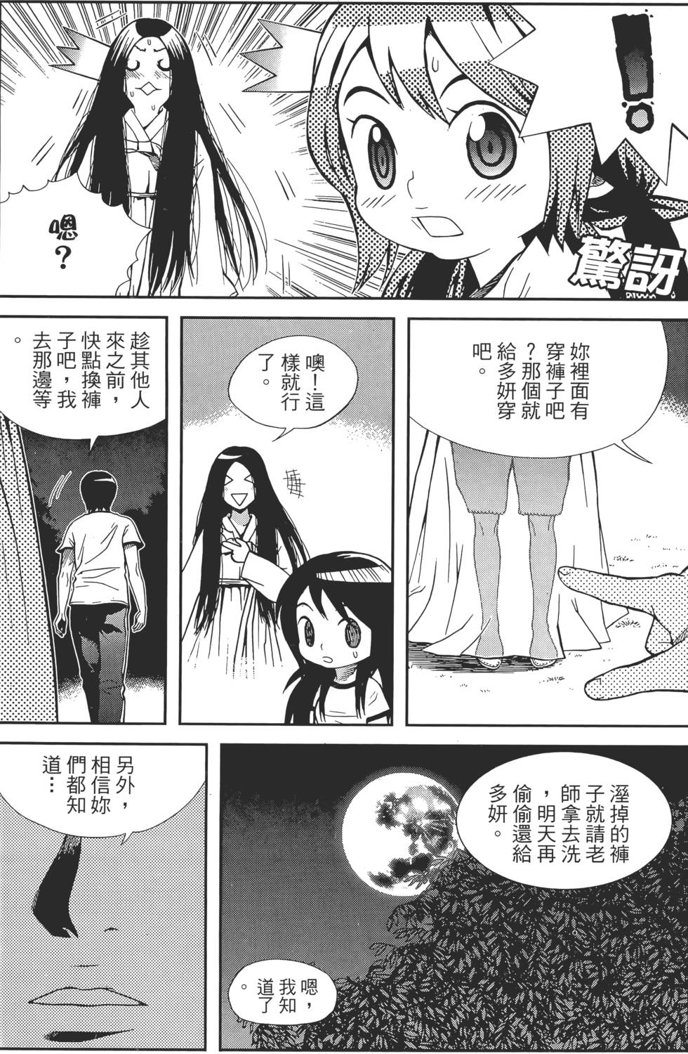 第99页