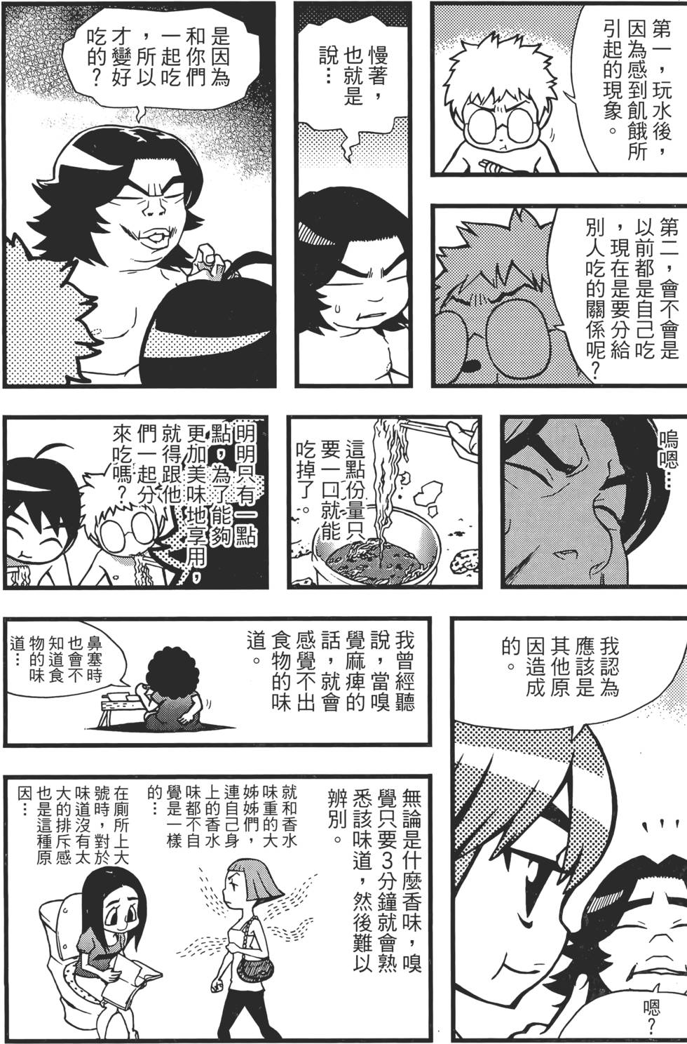 第144页
