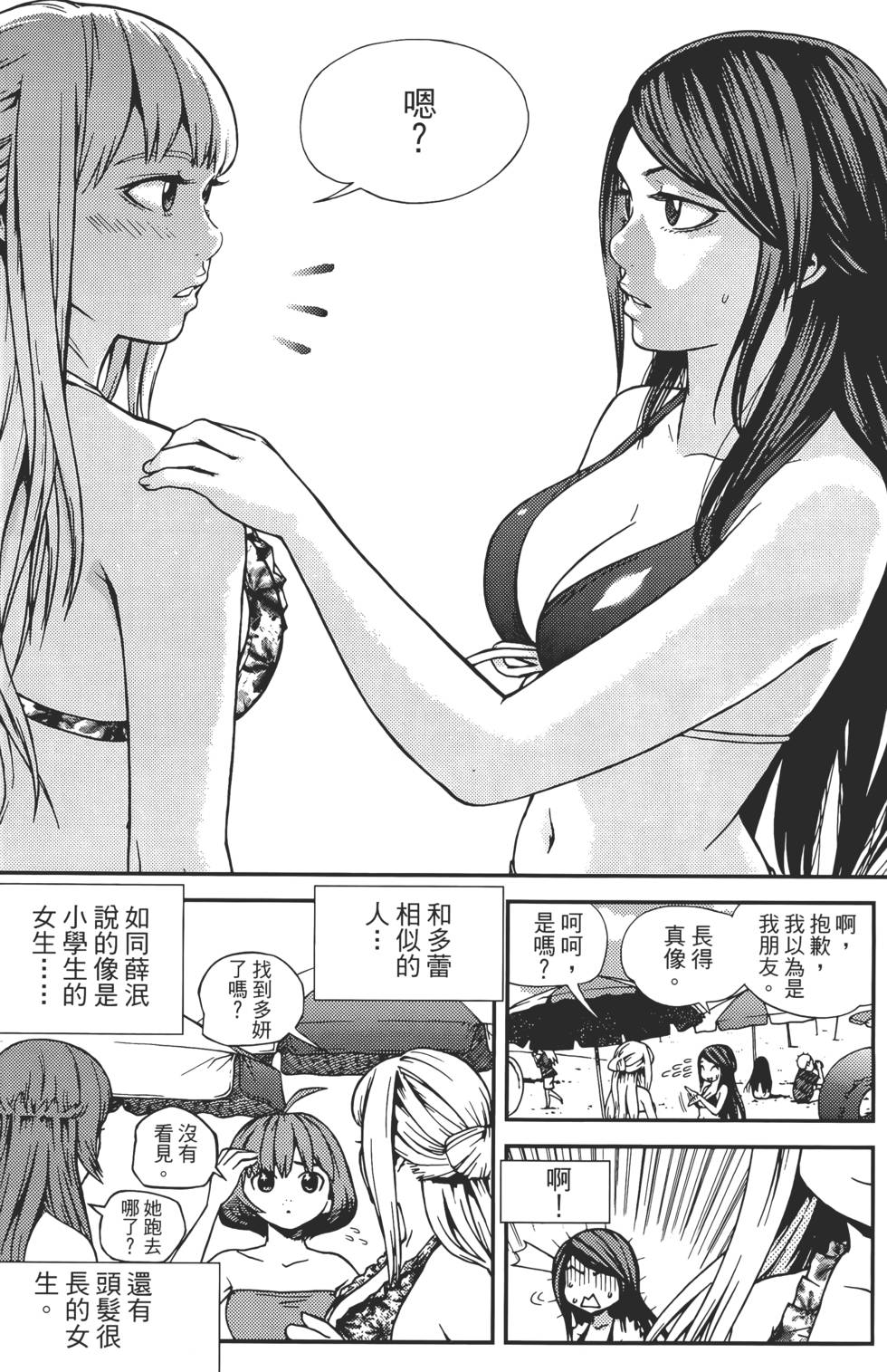 第77页