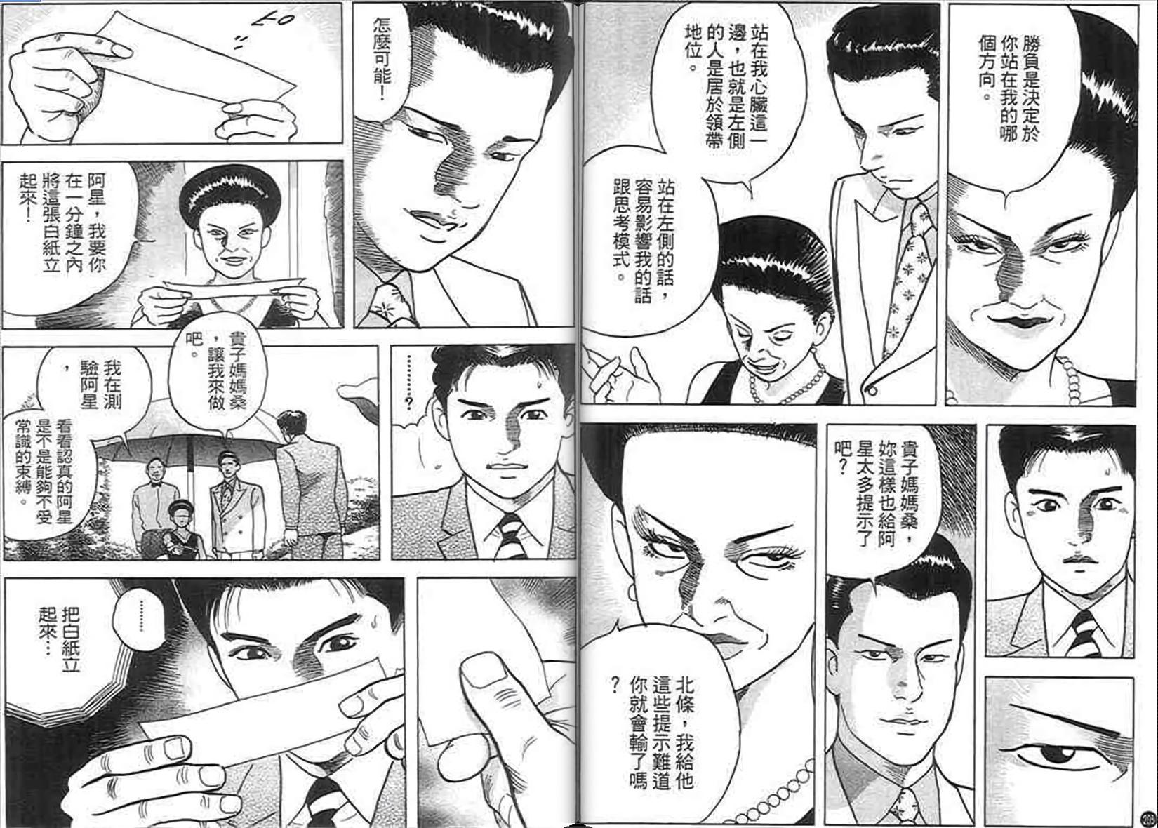 第99页