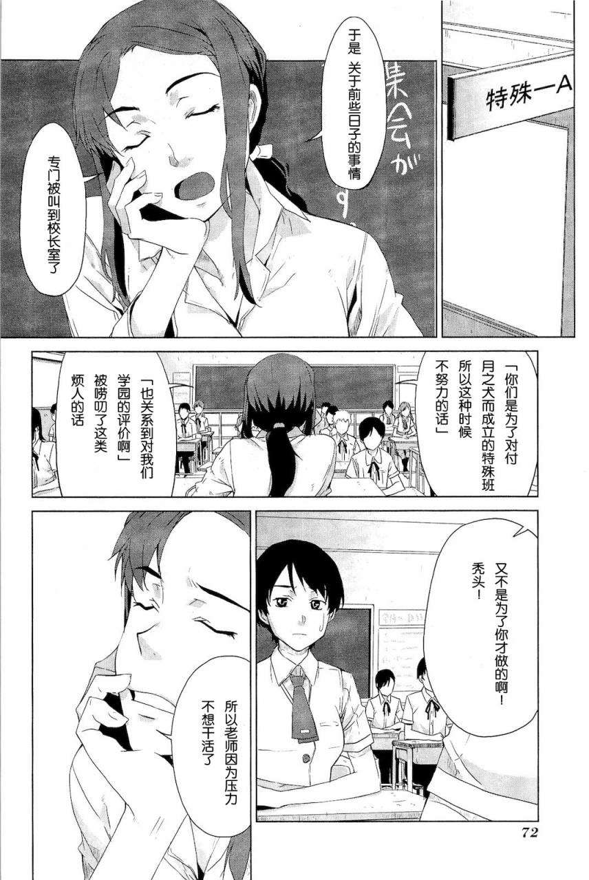 第72页