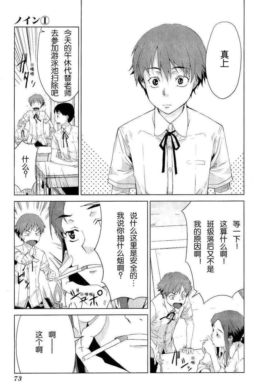 第73页