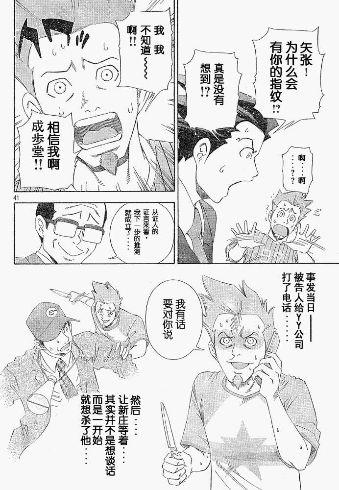 第38页