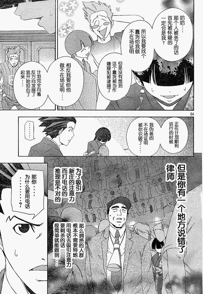 第61页