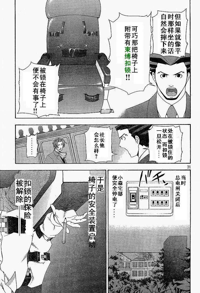 第29页
