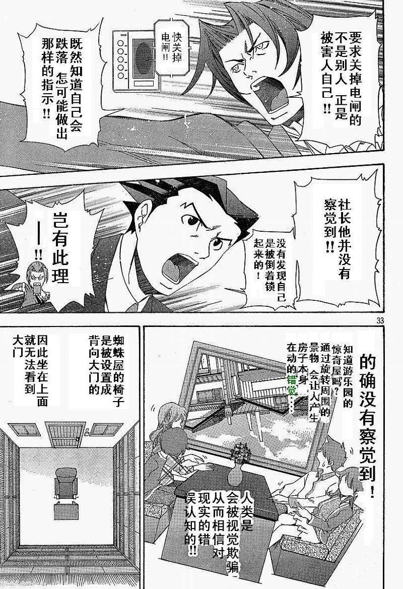 第31页
