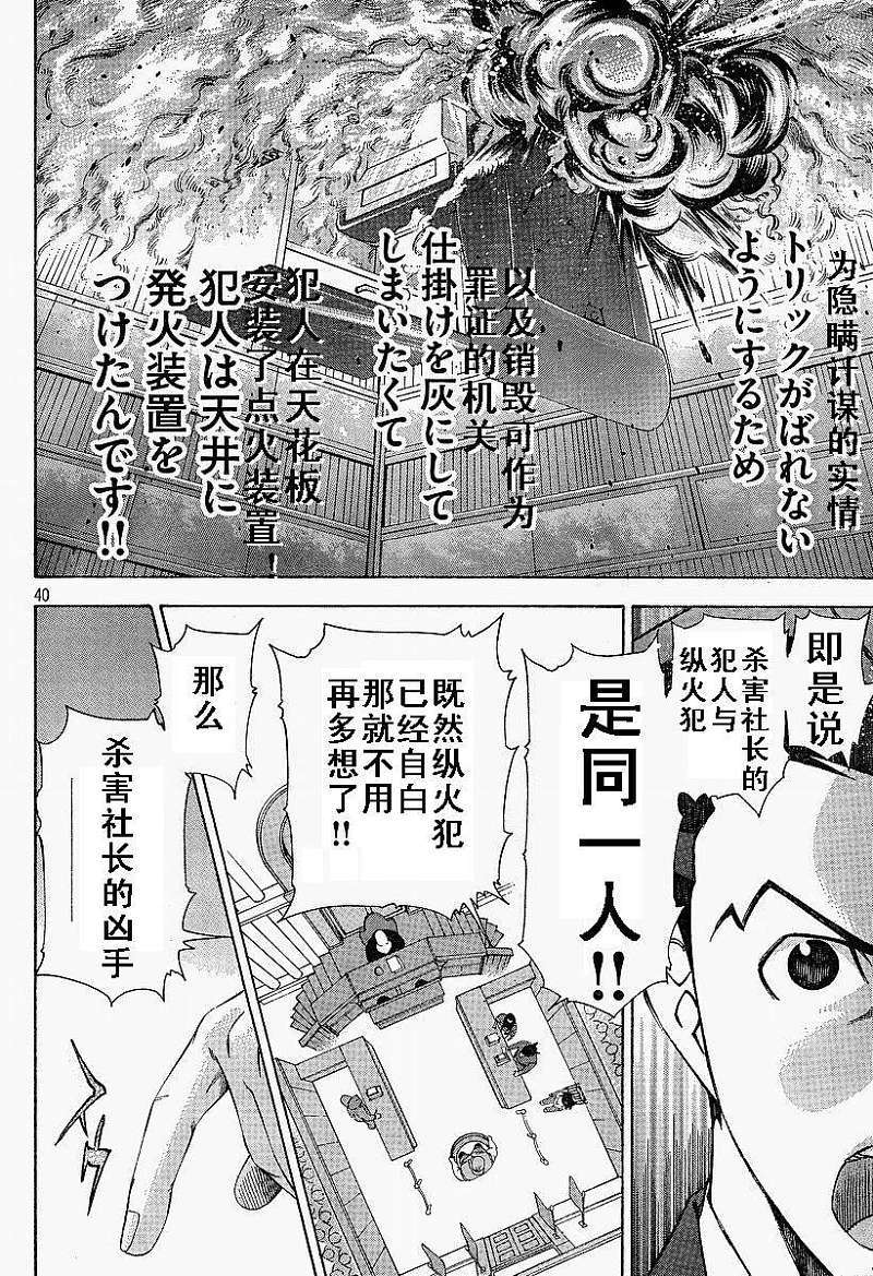 第38页